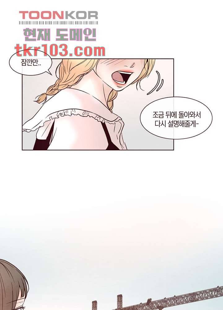 겨울과 봄사이 31화 25