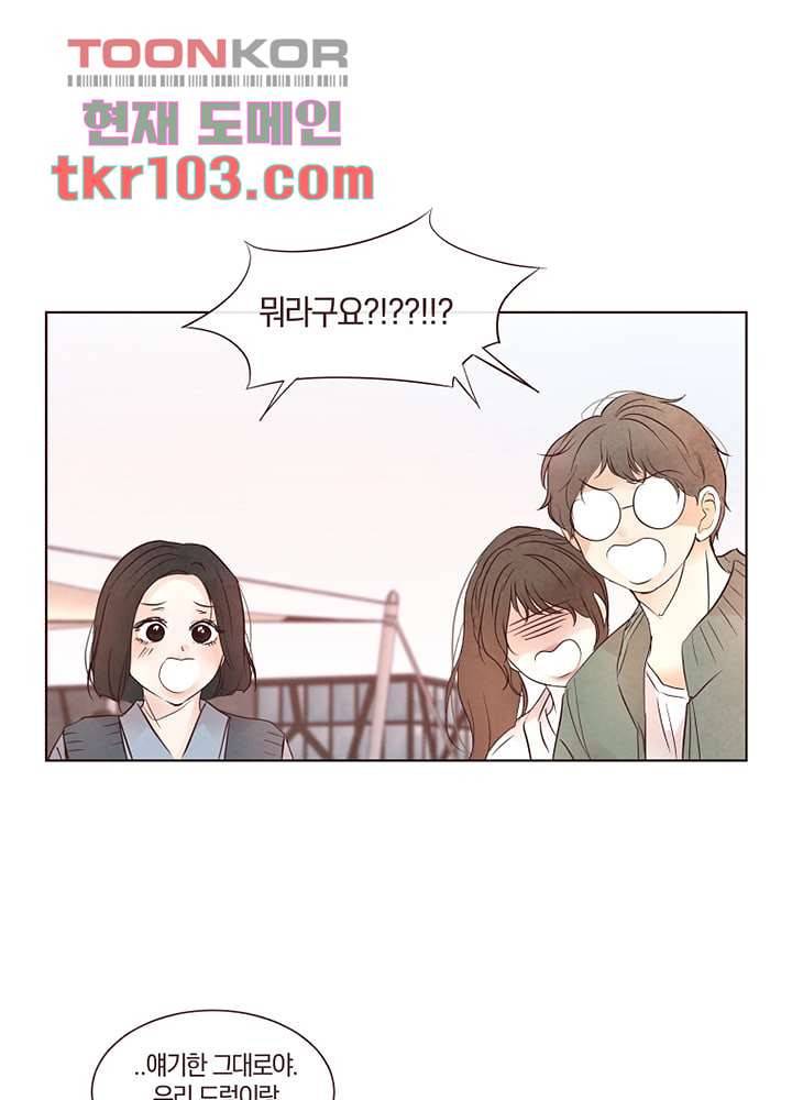 겨울과 봄사이 31화 28