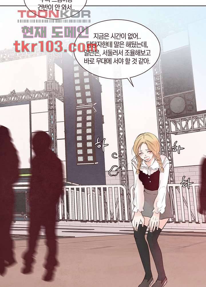 겨울과 봄사이 31화 29