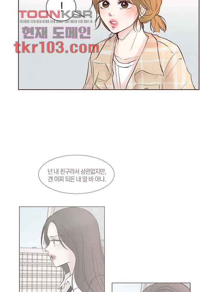 겨울과 봄사이 31화 31