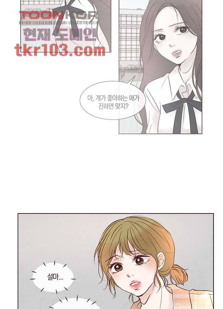겨울과 봄사이 31화 32