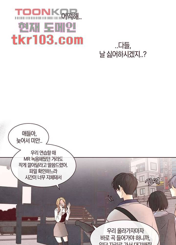 겨울과 봄사이 31화 38