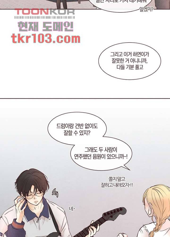 겨울과 봄사이 31화 39