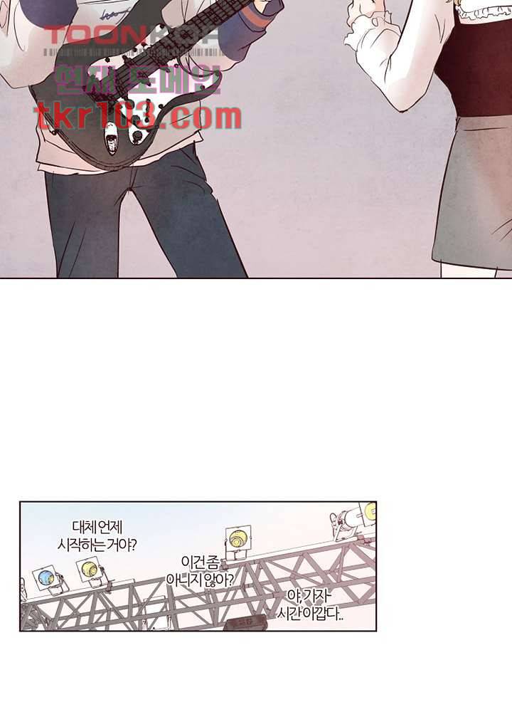 겨울과 봄사이 31화 40