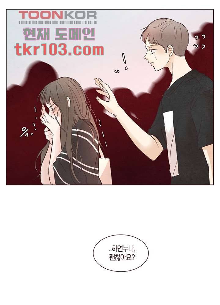 겨울과 봄사이 31화 41