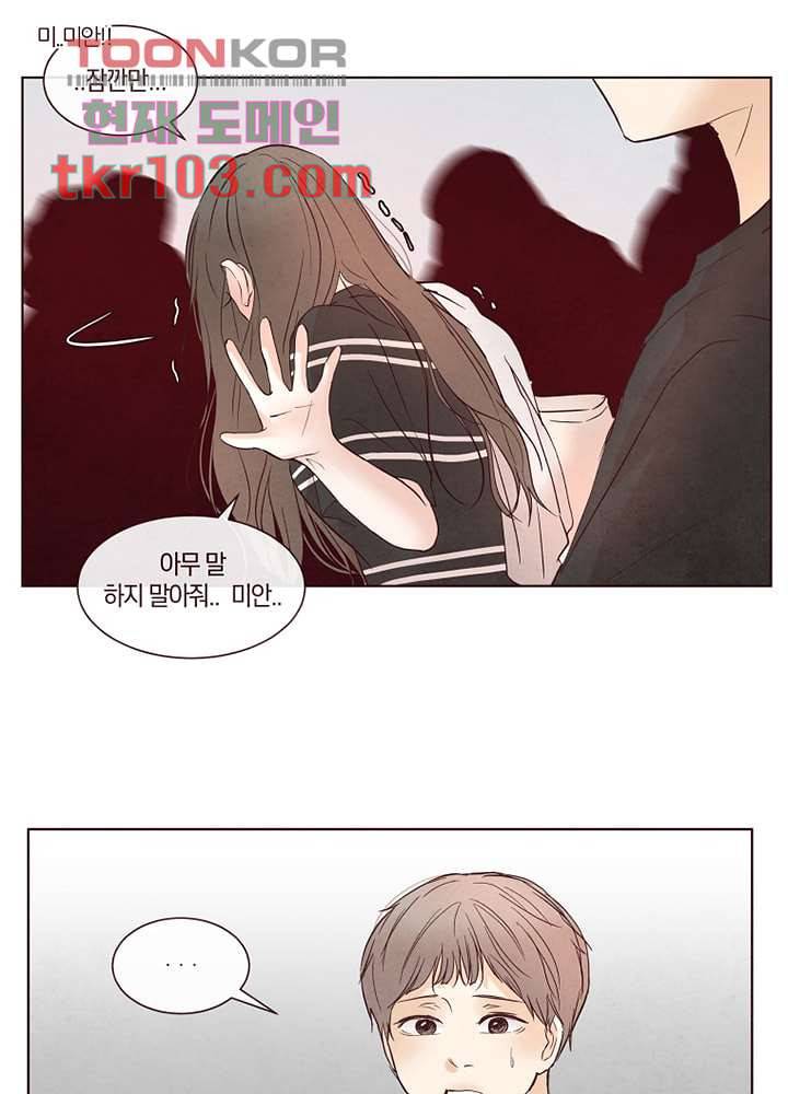 겨울과 봄사이 31화 42