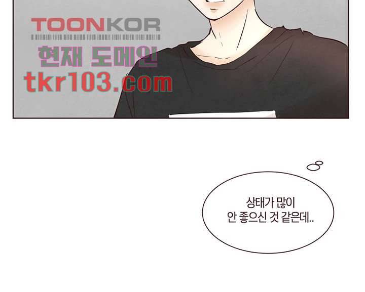 겨울과 봄사이 31화 43