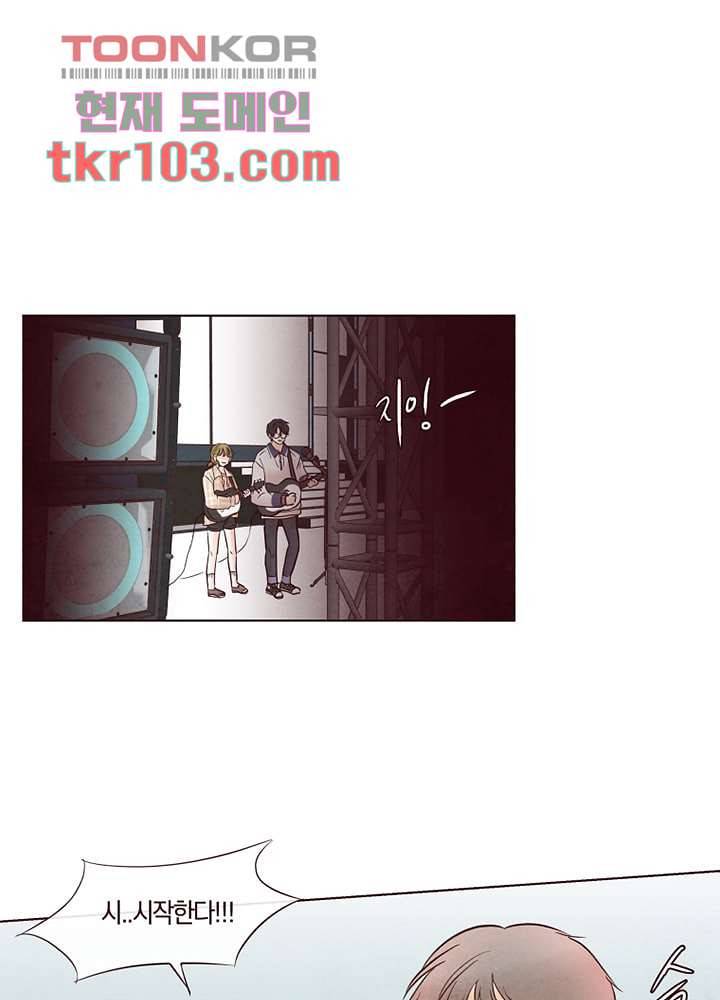 겨울과 봄사이 31화 44