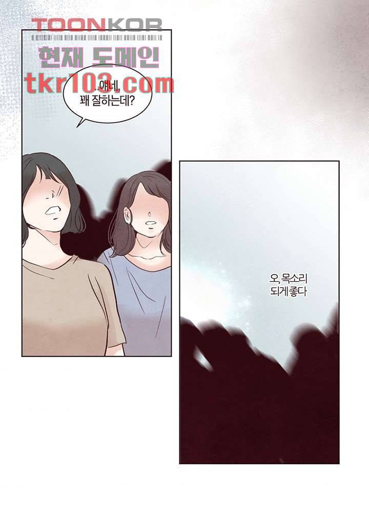 겨울과 봄사이 31화 47