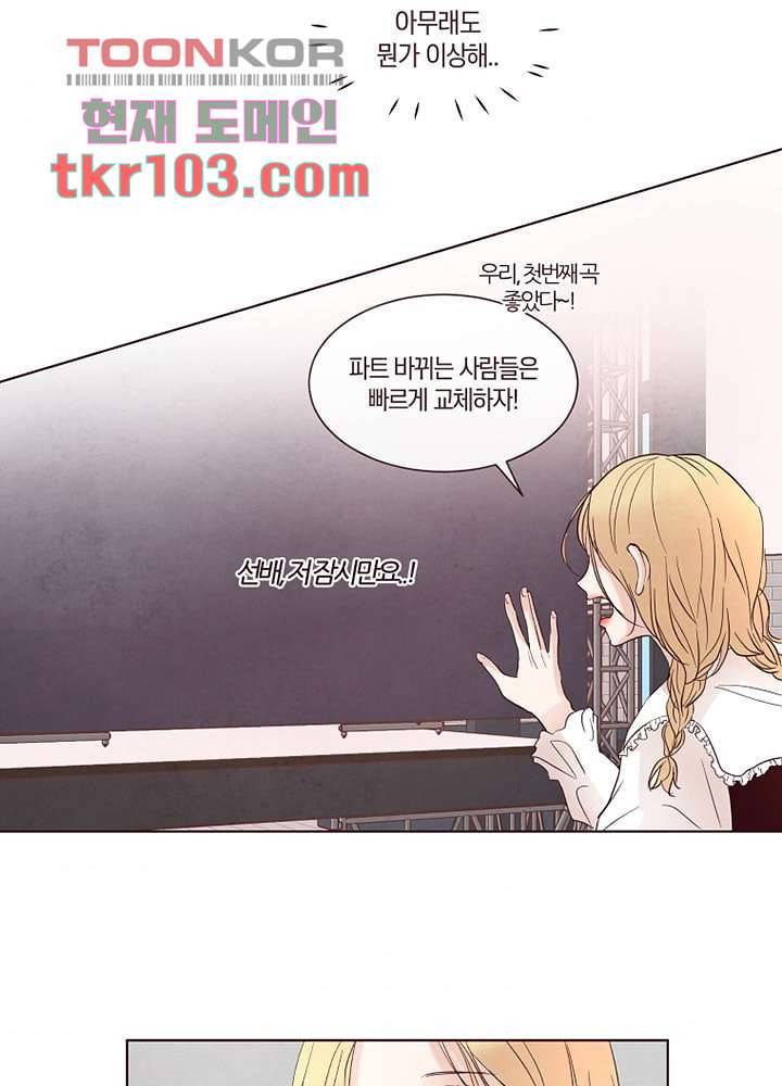 겨울과 봄사이 31화 56