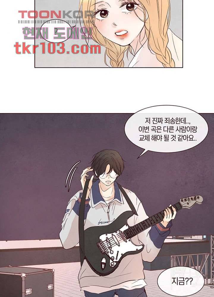 겨울과 봄사이 31화 57