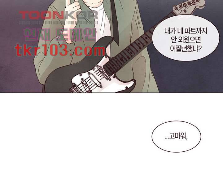 겨울과 봄사이 31화 59