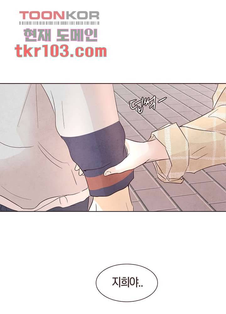 겨울과 봄사이 31화 60