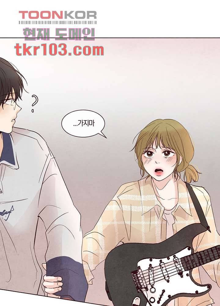 겨울과 봄사이 31화 61
