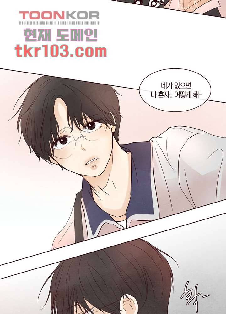 겨울과 봄사이 31화 62