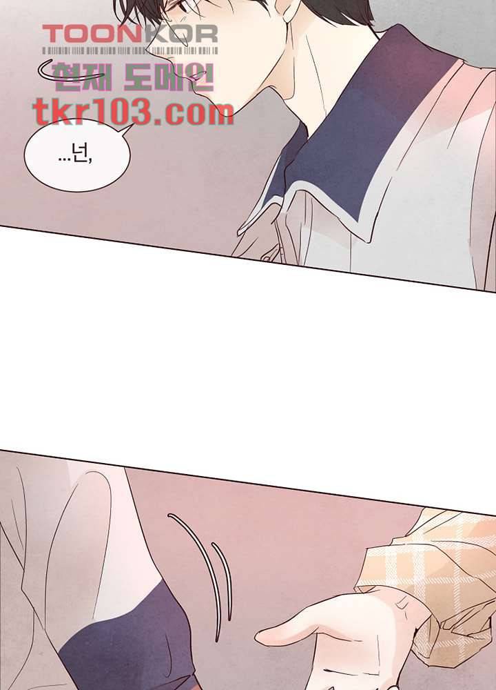 겨울과 봄사이 31화 63