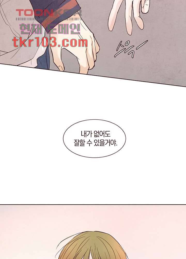 겨울과 봄사이 31화 64