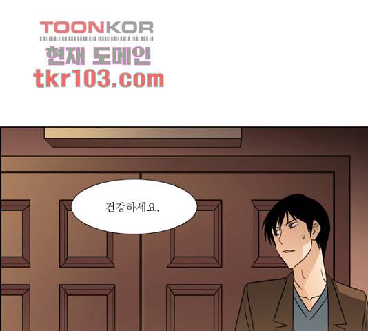 멜로홀릭 48화 1