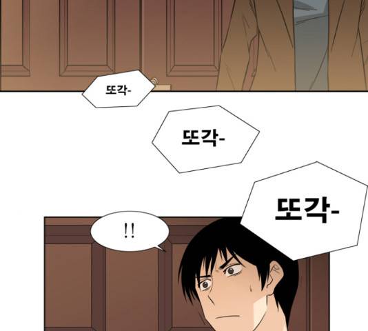 멜로홀릭 48화 2