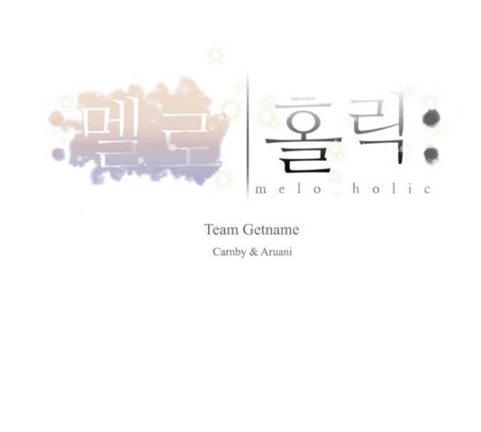 멜로홀릭 48화 9