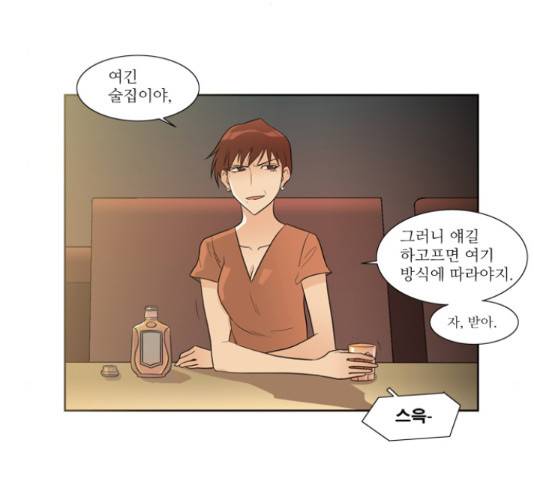 멜로홀릭 48화 12