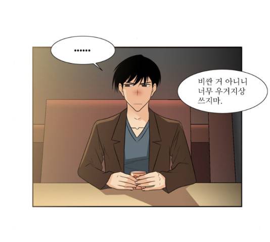 멜로홀릭 48화 13