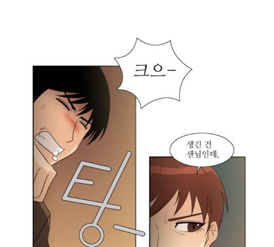 멜로홀릭 48화 15