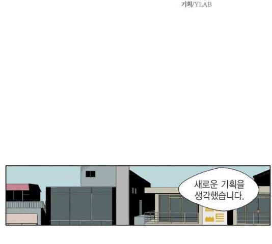 프린스의 왕자 40화 2