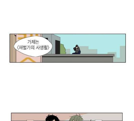 프린스의 왕자 40화 3