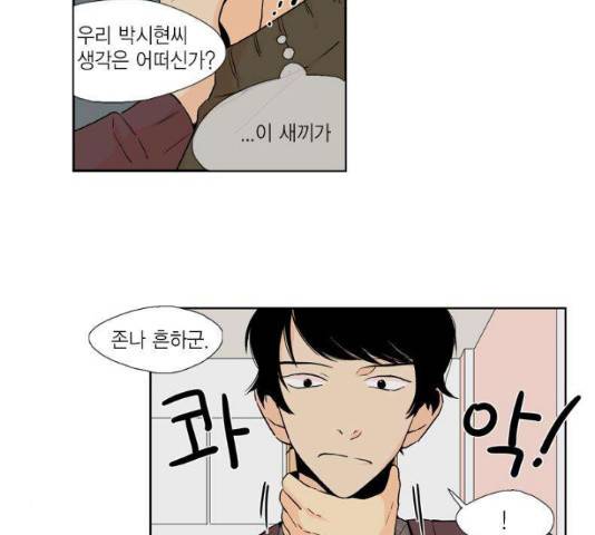 프린스의 왕자 40화 5