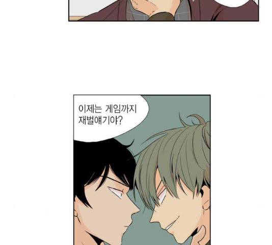 프린스의 왕자 40화 6