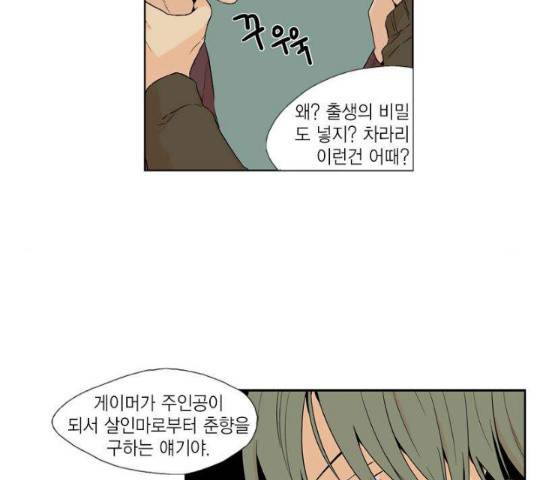 프린스의 왕자 40화 7