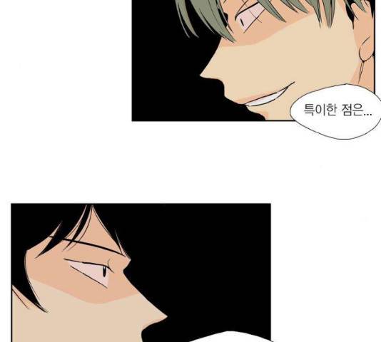 프린스의 왕자 40화 8