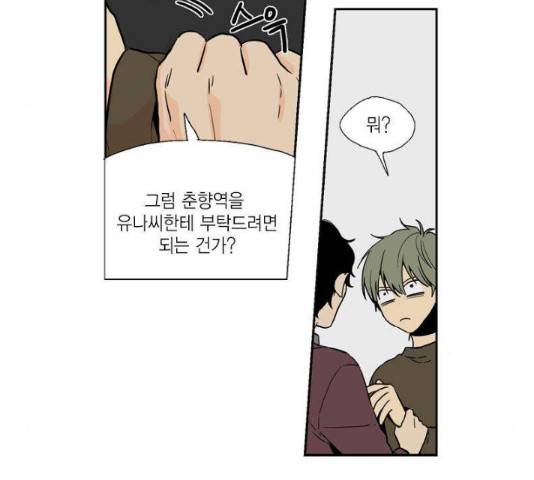 프린스의 왕자 40화 10