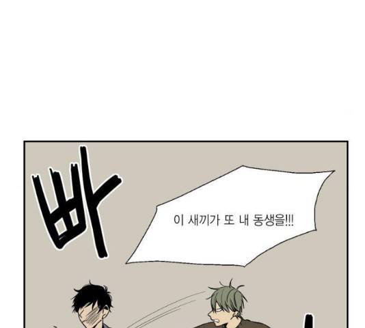 프린스의 왕자 40화 11