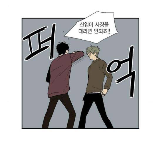 프린스의 왕자 40화 14