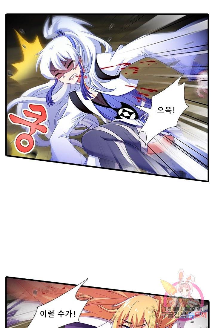또라이 대사형 무림생존기 325화 2