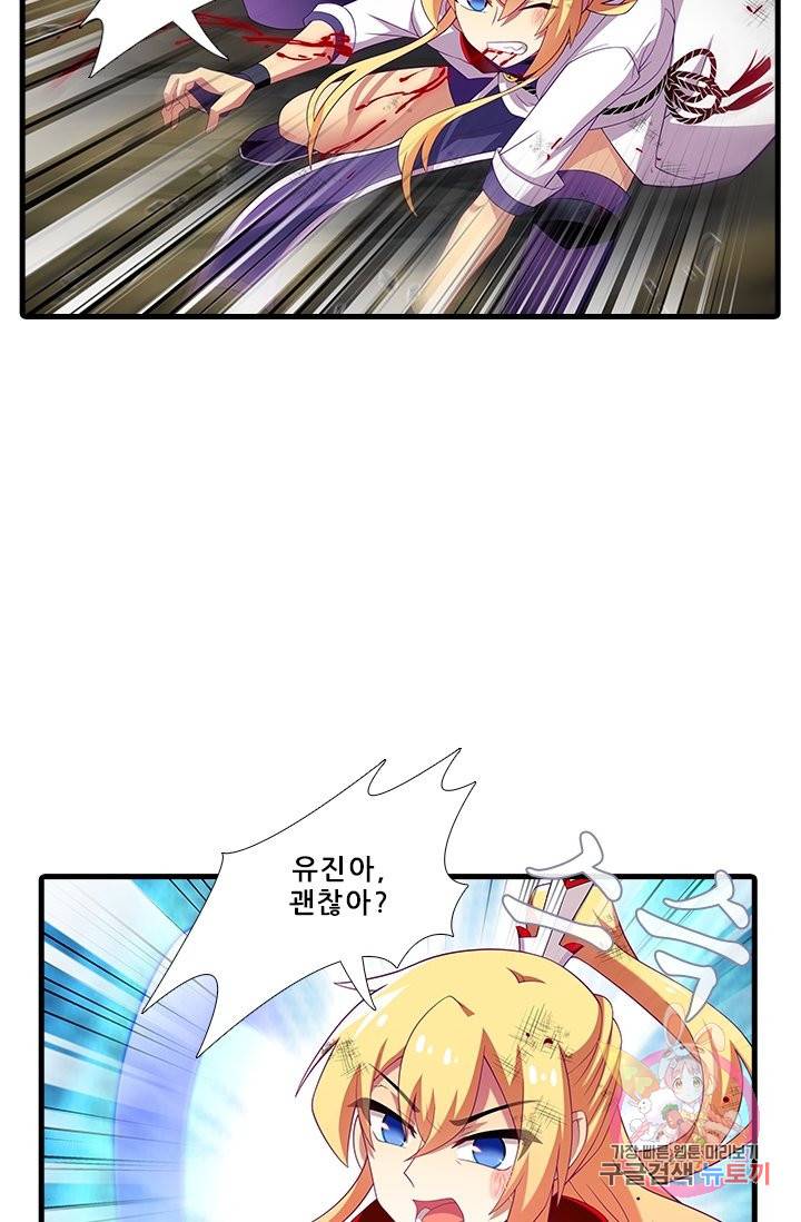 또라이 대사형 무림생존기 325화 3