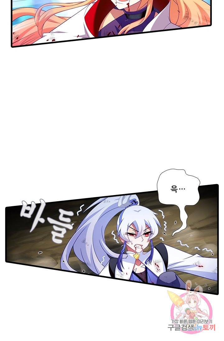 또라이 대사형 무림생존기 325화 4