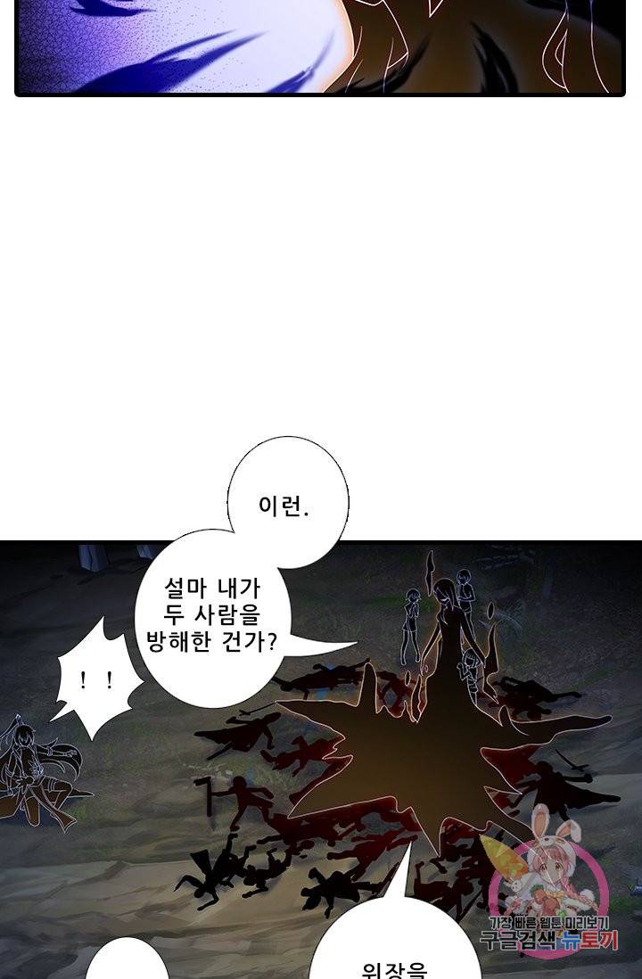 또라이 대사형 무림생존기 325화 6
