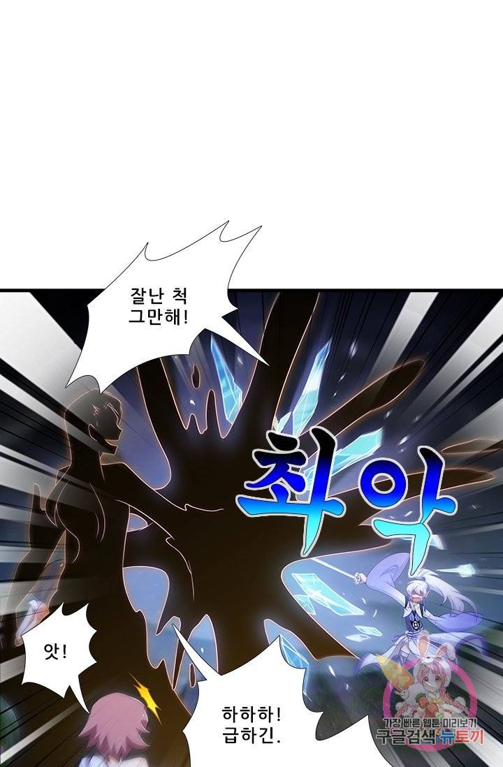 또라이 대사형 무림생존기 325화 9