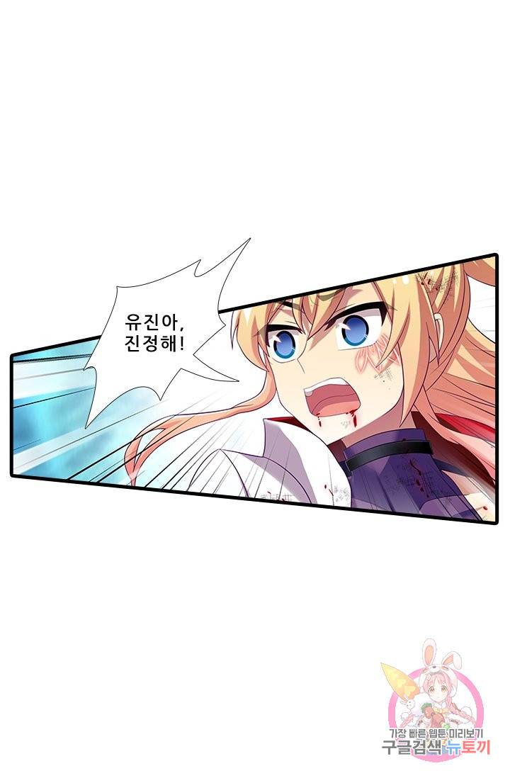 또라이 대사형 무림생존기 325화 12