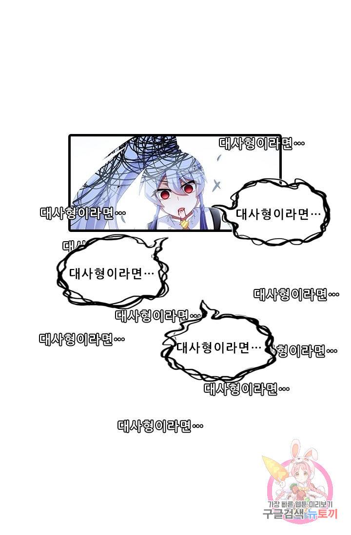 또라이 대사형 무림생존기 325화 17