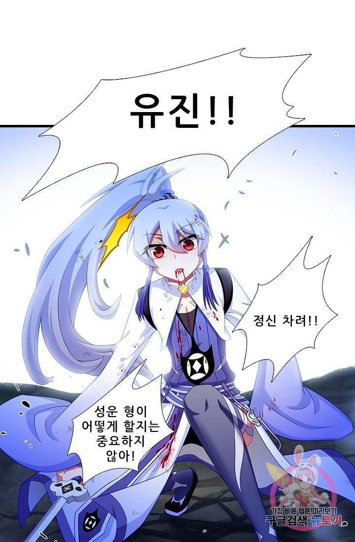 또라이 대사형 무림생존기 325화 18