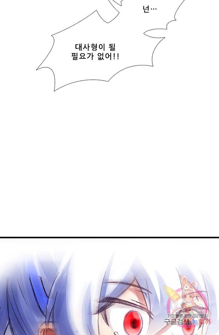 또라이 대사형 무림생존기 325화 20
