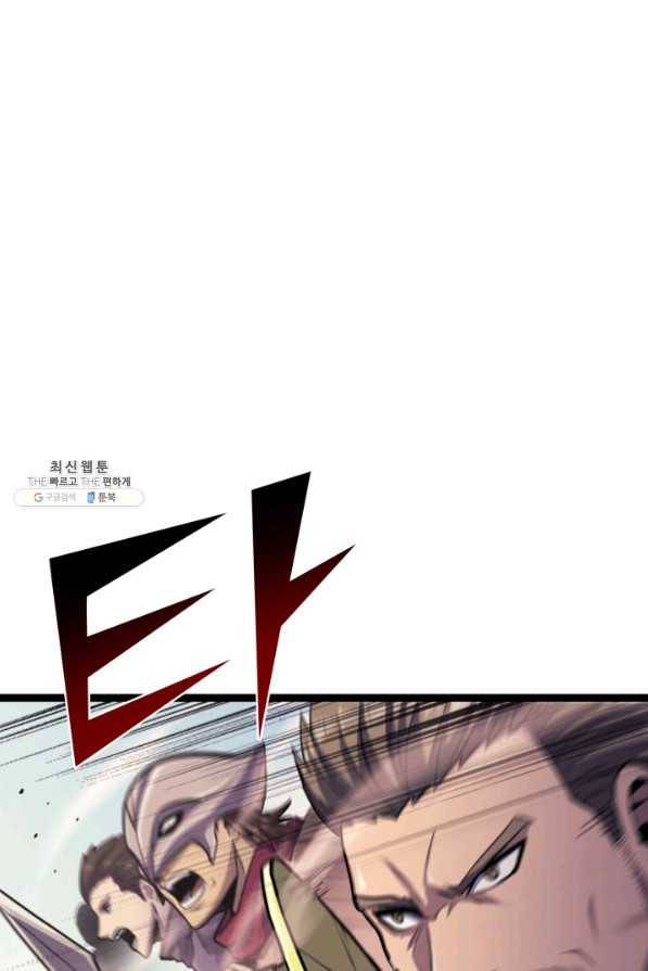 나 혼자 만렙 귀환자 171화 1