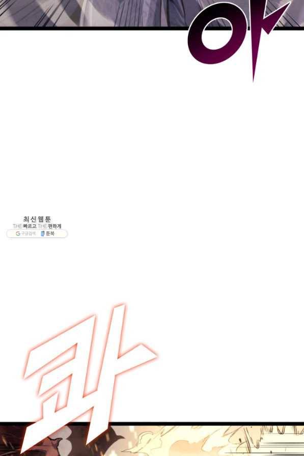 나 혼자 만렙 귀환자 171화 4