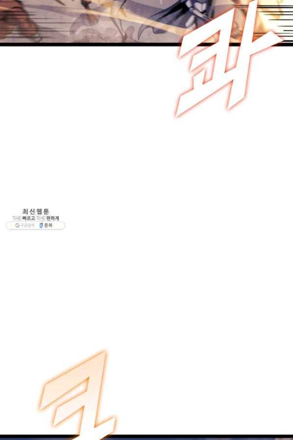 나 혼자 만렙 귀환자 171화 6