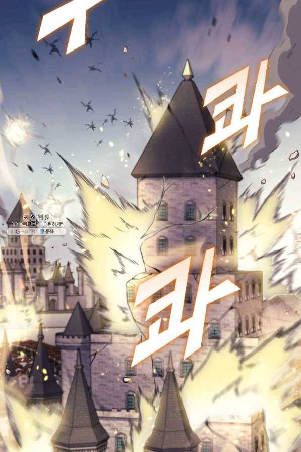 나 혼자 만렙 귀환자 171화 7