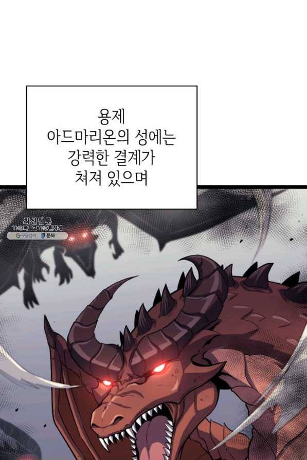 나 혼자 만렙 귀환자 171화 9